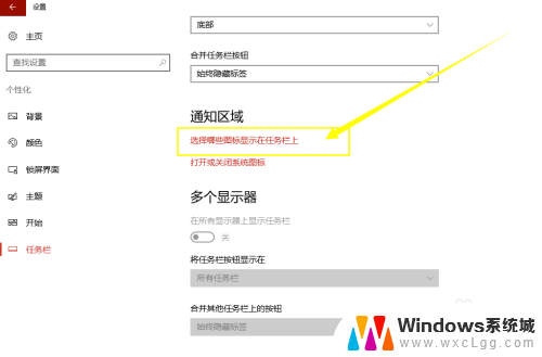 电脑任务栏隐藏图标怎么设置 Win10任务栏图标显示隐藏设置步骤