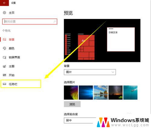 电脑任务栏隐藏图标怎么设置 Win10任务栏图标显示隐藏设置步骤