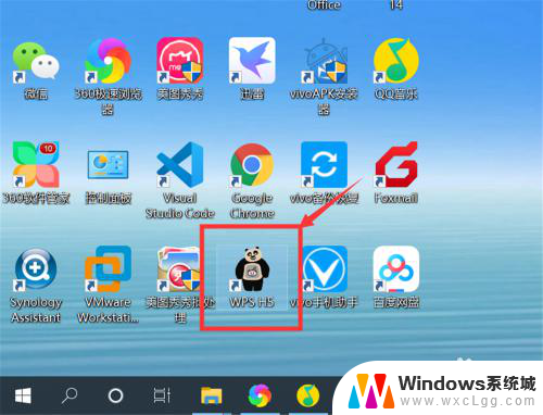 怎么改程序图标 Windows10系统怎么调整应用程序的图标