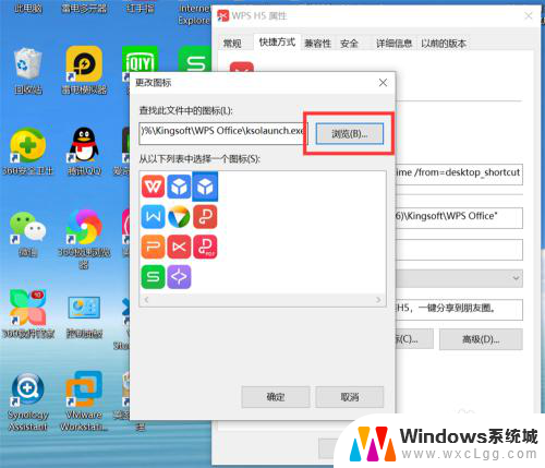 怎么改程序图标 Windows10系统怎么调整应用程序的图标