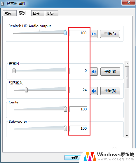 电脑输出声音小怎么办 电脑声音调小了怎么办