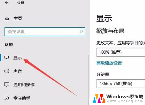 显示器屏幕刷新率怎么调 Win10如何修改显示器的刷新率