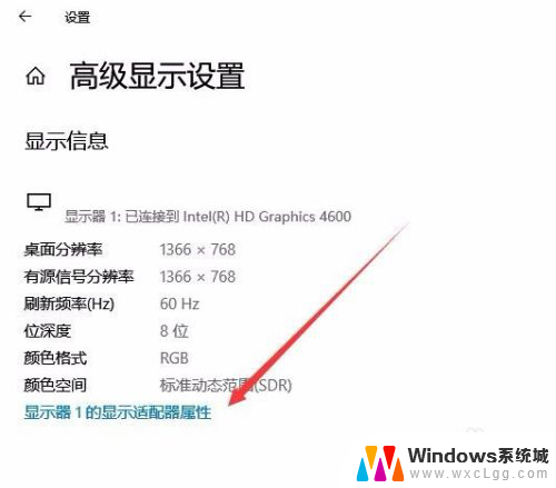 显示器屏幕刷新率怎么调 Win10如何修改显示器的刷新率