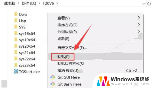 天正v6.0破解版安装教程 T20天正V6.0 破解版下载教程