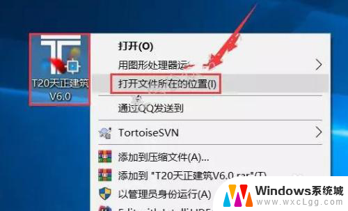 天正v6.0破解版安装教程 T20天正V6.0 破解版下载教程