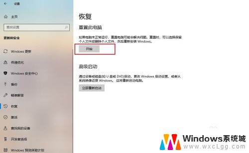 电脑不能调整亮度如何解决 Win10屏幕亮度调节不了怎么办