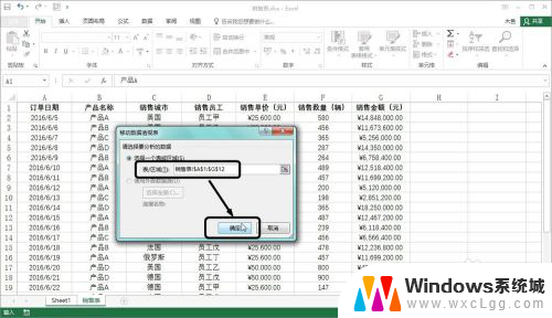 怎么修改数据透视表的数据源 Excel数据透视表更改数据源