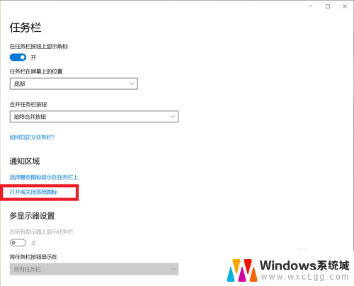 win10 便签条 Win10怎么在桌面上添加便笺