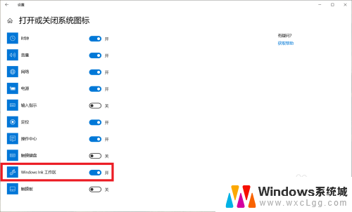 win10 便签条 Win10怎么在桌面上添加便笺