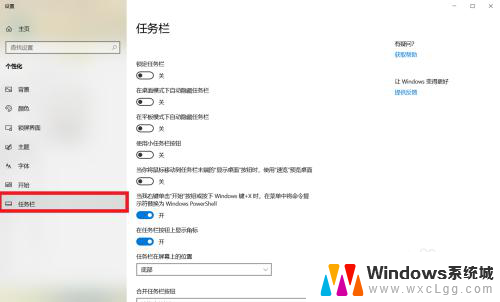 win10 便签条 Win10怎么在桌面上添加便笺