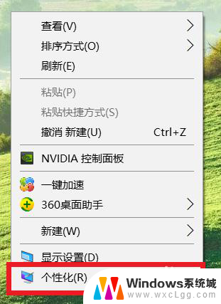 win10 便签条 Win10怎么在桌面上添加便笺