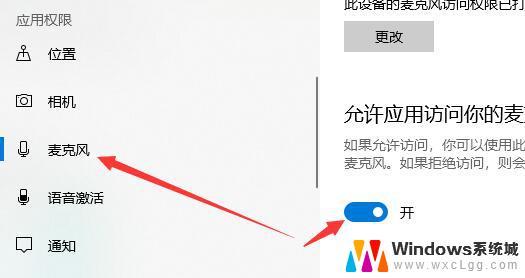 电脑显示无法找到输入设备怎么办 Win10电脑 输入设备找不到麦克风无法使用