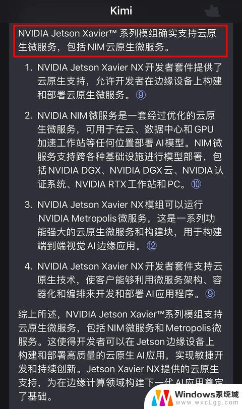 花旗：英伟达推出NVIDIA AI Foundry，助力企业解锁AI创新