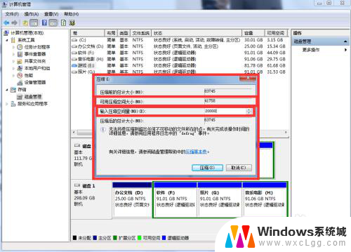 c盘空间太小怎么把e盘分配给c盘 怎样将D盘空间分给C盘