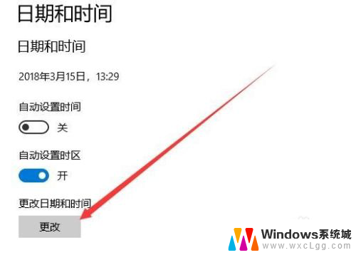 win10电脑修改时间 Win10系统如何修改时间和日期设置