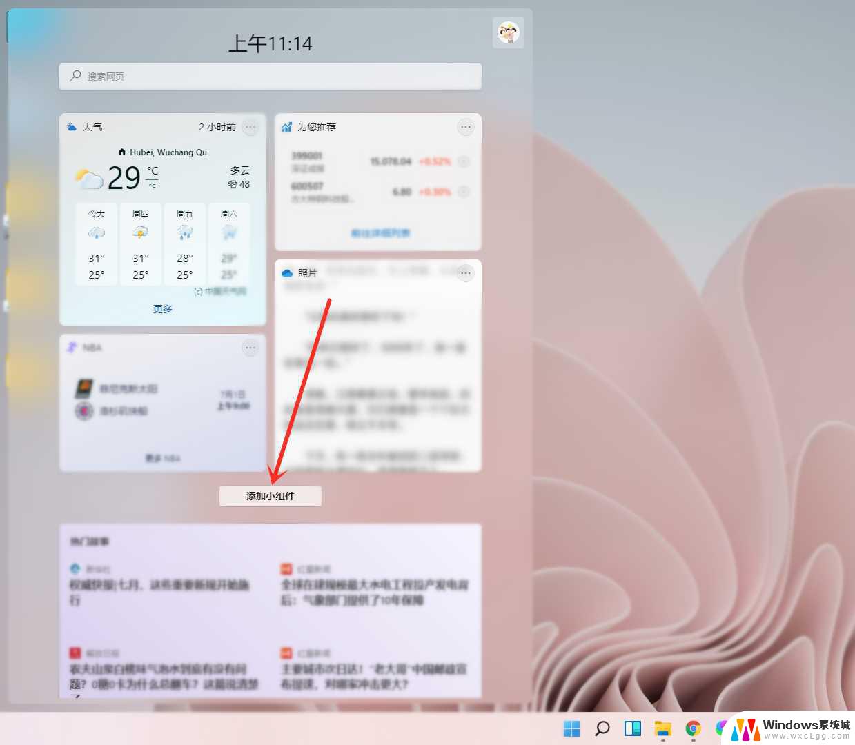 win11桌面时间 Windows时钟小部件如何调出