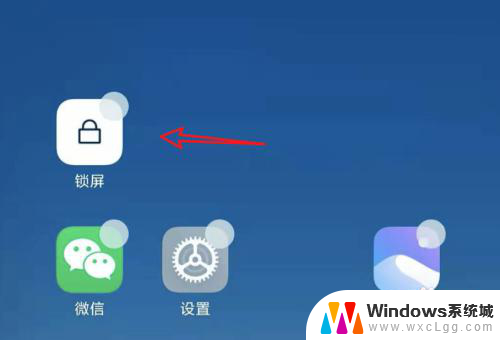 桌面添加锁屏按钮 MIUI11如何在桌面添加锁屏图标