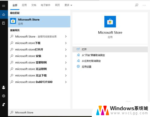 win10如何安装excel 电脑excel软件安装指南