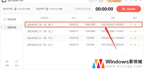 微信怎么录制屏幕视频 微信视频录屏教程