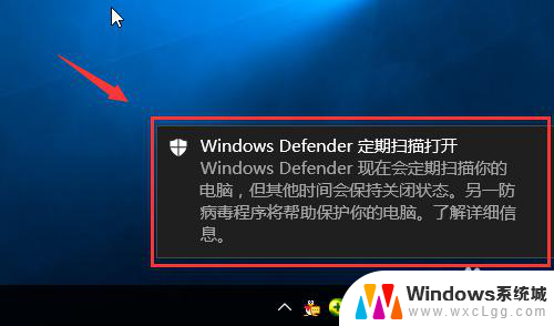 win10的defender怎么打开 Windows Defender 怎么打开