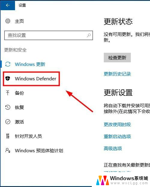 win10的defender怎么打开 Windows Defender 怎么打开