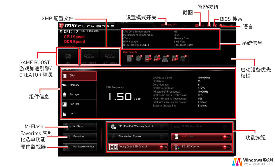 微星主板win10怎么查电脑进入bios按键 微星bios怎么更新