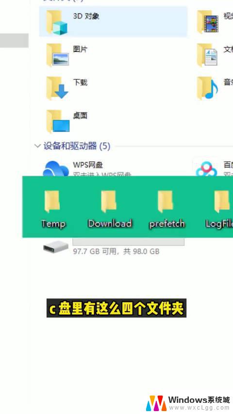 win10c盘必须清理的四个文件夹 Win10电脑C盘可以清除哪些文件