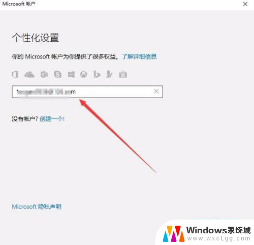 windows10怎么登陆账户 微软账户登录不上怎么办