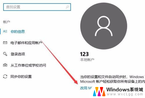 windows10怎么登陆账户 微软账户登录不上怎么办