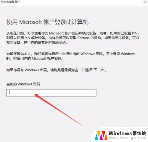 windows10怎么登陆账户 微软账户登录不上怎么办