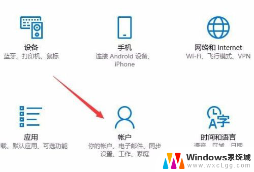 windows10怎么登陆账户 微软账户登录不上怎么办