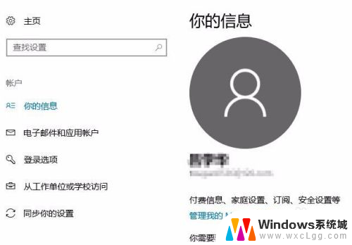 windows10怎么登陆账户 微软账户登录不上怎么办