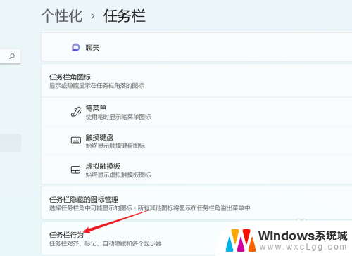 win11如何设置win10的任务栏 win11任务栏改成win10风格的方法