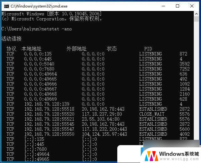 win10如何打开端口号 Win10电脑端口号在哪里查看