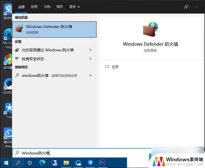 win10如何打开端口号 Win10电脑端口号在哪里查看