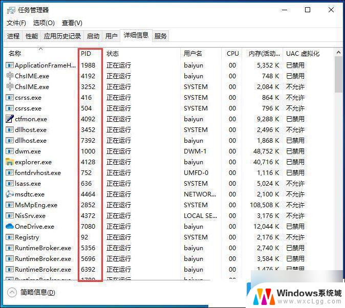 win10如何打开端口号 Win10电脑端口号在哪里查看