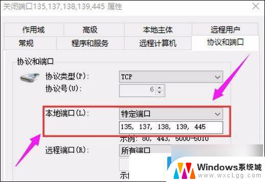 win10如何打开端口号 Win10电脑端口号在哪里查看