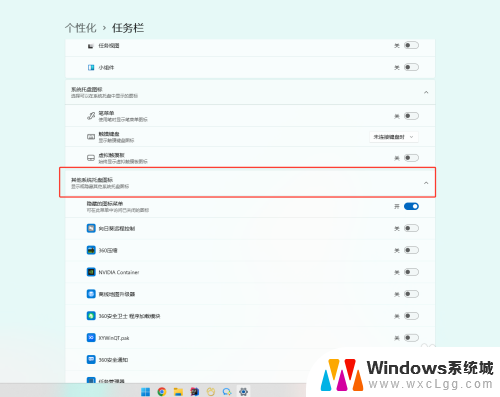 win11我的电脑搜索下面 Windows11 怎么隐藏任务视图