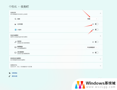 win11我的电脑搜索下面 Windows11 怎么隐藏任务视图