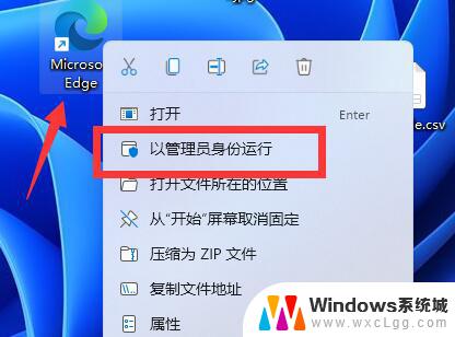 win11运行管理员 win11管理员身份如何运行