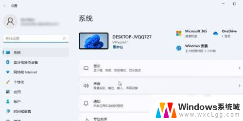 win11系统配置在哪 Win11系统设置功能怎么打开