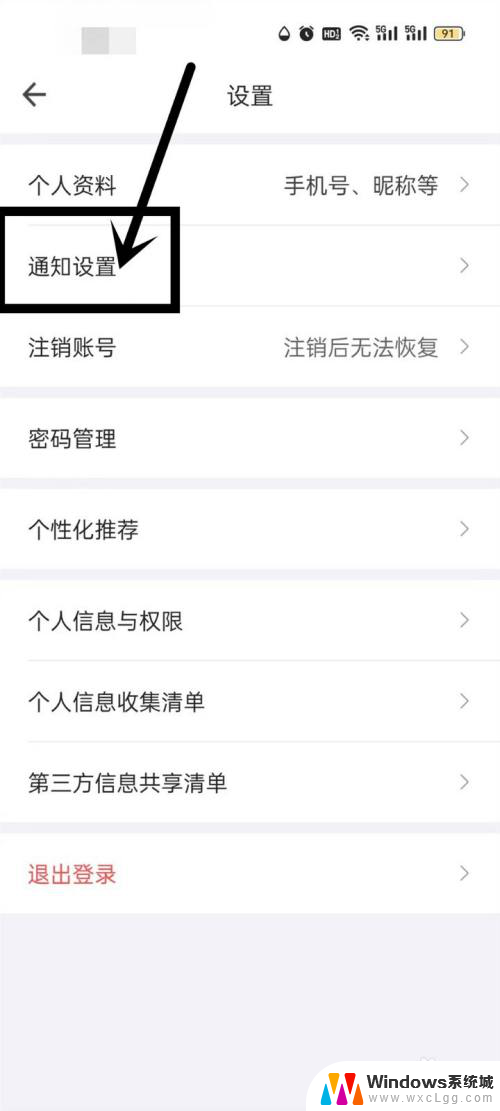 win11关闭的通知 怎么打开 如何在手机上打开接收消息通知