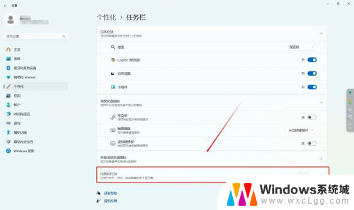 win11任务栏恢复居中显示 Win11任务栏怎么调整到居中