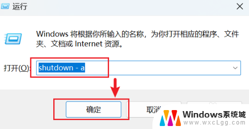 win11真关机怎么设置 Windows 11 如何设置自动关机功能