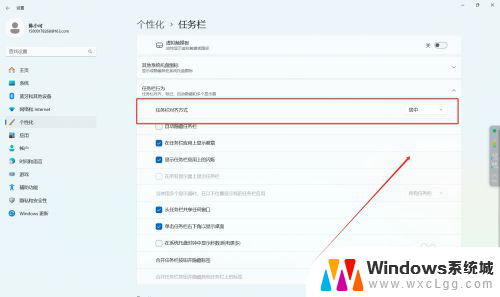 win11任务栏恢复居中显示 Win11任务栏怎么调整到居中