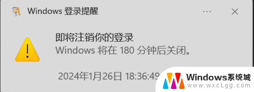 win11真关机怎么设置 Windows 11 如何设置自动关机功能