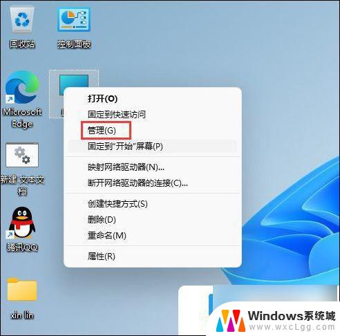 win11本地账户名称怎么改 win11本地账户如何修改用户名