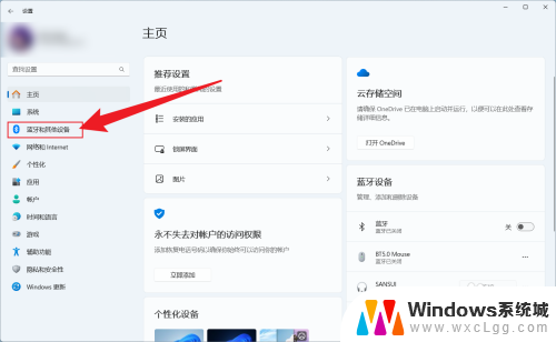 win11取消触摸板开机启动 win11系统怎样关闭笔记本电脑触摸板