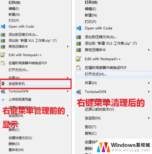 win7右键菜单管理在哪里 win7右键菜单管理方法