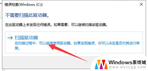 win10自带的磁盘修复工具 win10硬盘修复工具怎么使用